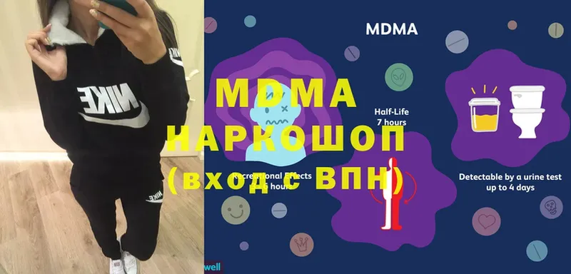 MDMA crystal Волжск