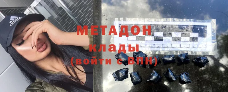 купить закладку  blacksprut онион  МЕТАДОН methadone  Волжск 